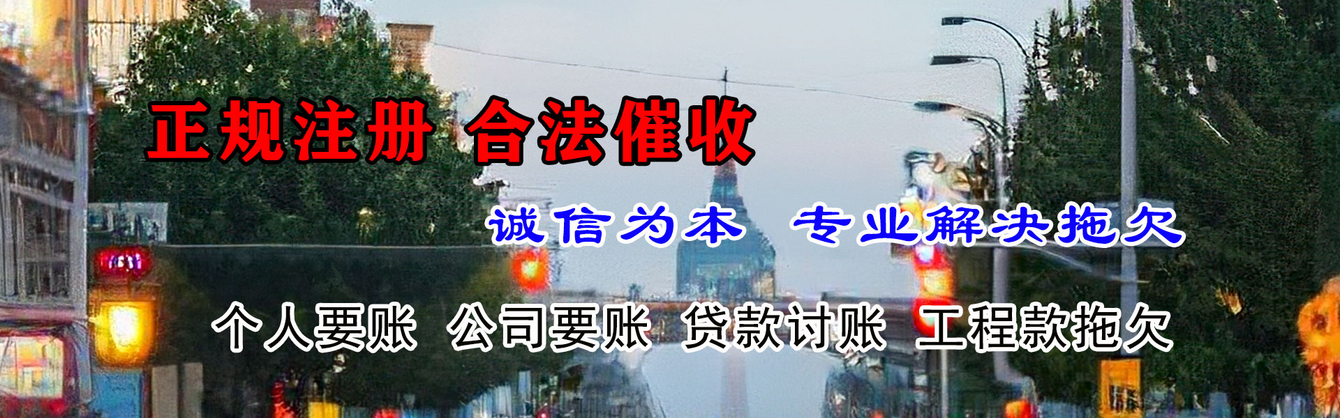 启东追债公司